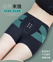 Japanese postpartum abdominal recuperation hip pelvis correction pants girdle pelvis forward repair with body shaping artifact lift underwear
