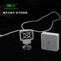 Magic point water elf grass tank Electronic algae suppressor Algae remover Fish tank disinfection and sterilization water purifier