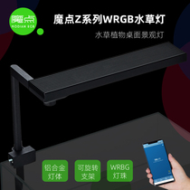 Magic point Z series aquatic grass lamp desktop aquarium landscape lamp fish tank lighting lamp fish color rendering lamp base lamp