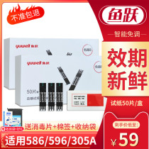  Yuyue blood glucose test strip Medical independent pack 586 596 582 blood glucose test strip Blood glucose measurement instrument Household