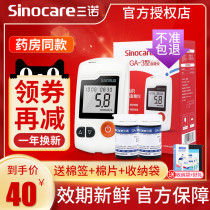  Sinocare GA-3 type blood glucose test strip Blood glucose tester Household free-to-adjust code instrument for detecting blood glucose Easy-to-accurate test strip