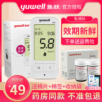 Fish jump blood sugar tester household precision 586 596 582 test strip 100 piece of blood sugar measuring instrument