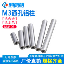(M3D5 aluminum color) round aluminum column m3 long nut coupling column aluminum tie rod aerial photography body aluminum rod non-standard