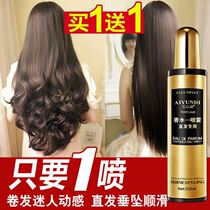 Ai Yundi curly hair straight hair perfume a soft spray to improve frizz repair damaged hair essential oil spray