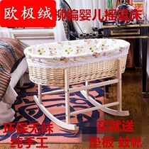 Rocking Baby Basket Sleeping Rocking Bed Cover Old Cradle Bed Cart Cart Cart for Handmade Baby Vine Choice