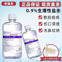 10 bottles of 100ml sodium chloride 0 9 cleaning and disinfection physiological sea salt washing nose Face Beauty tattoo acne acne