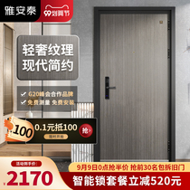Yaantai Class A security door home security door smart fingerprint unlock door high-end mother door custom access door