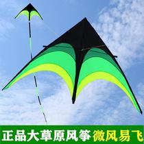 The grassland Weifang traditional kite large 2022 new adults special large high-grade net red super large girls