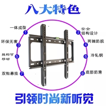 Suitable for Xiaomi TV Redmi hanger A32 A43 A50 A55 universal red rice 32-55 inch wall hanger