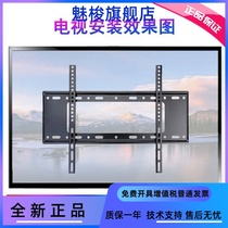 Applicable Haier TV 55Z51 TV hanger Universal wall-mounted piece 32-86 inch thickened simple display bracket