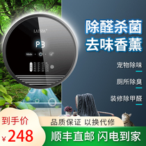 New wind air purifier Home Formaldehyde Toilet Toilet Pet Except for Peculiar Smell Negative Ion Disinfection Machine