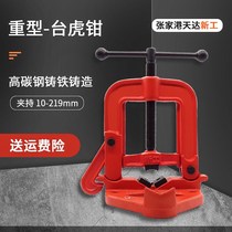 Heavy duty bench vise industrial grade clamp tripod small pressure gantry pliers with foot bracket pliers