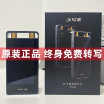 Codacent flying recording pen SR502 Professional high-definition noise reduction intelligent voice transliterator transfer SR501