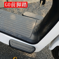 Suitable for Mavericks G0 electric car front pedal side support foot rest foot put foot foot foot pedal G04060 modified accessories