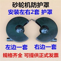 GRINDER accessories PROTECTIVE cover cover 250MM desktop grinder protective cover knife holder grinding wheel splint