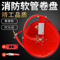 Fire fighting equipment fire hose self-rescue reel 25 meters 20 fire hydrant box water pipe ring plate 30 turntable water