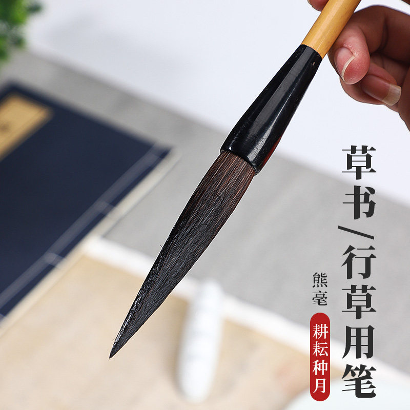 长锋毛笔-长锋毛笔促销价格、长锋毛笔品牌- 淘宝