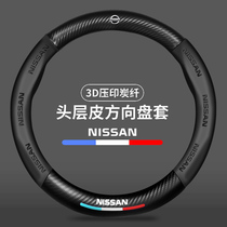 Applicable to Nissan 14th generation Sylphy steering wheel cover Teana Qijun Xiaoke Tiida Loulan Bluebird Sunshine Carbon Fiber Handle Cover
