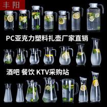 Bing bottle plastic beer tie pot teapot tea cup fresh squeezed juice pot 1ll1 3l cold kettle