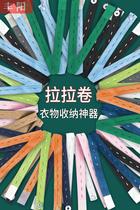 Clothing storage artifact pull roll folding clothes lazy folding board roll strap student dormitory clothing binding strap