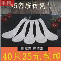 Melamine spoon business dining hall 50 hotel a5 imitation porcelain white spoon Plastic soup kung fu spoon Drop resistance high resistance