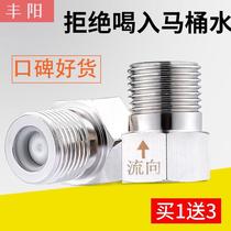 Submarine toilet water stop valve Special door check anti-reverse flow backflow one-way check angle valve Anti-reverse water check valve