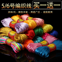 China knot rope 5 line braided rope 6 Line hand braided wire China junction Line 6 braided wire wire wire