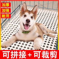 Dog cage liner plate plastic grid plate foot liner plate large small dog cat cage foot cushion plate pet ground mat anti-carded feet