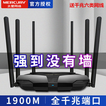 Mercury 1900m dual-band Gigabit wireless router Gigabit Port home through wall high-speed wifi stable 5G through wall Wang IPv6 dormitory student bedroom D196G