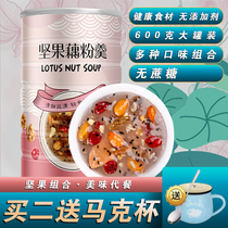 Childrens nuts lotus root powder pregnant womens fruit canned stomach pure sweet-scented osmanthus lotus root powder sweet-free nutrition breakfast