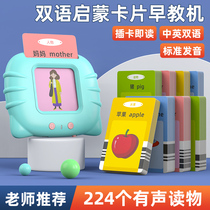 Early childhood education card machine Chinese and English bilingual baby literacy pinyin Learning artifact card card Enlightenment educational toy