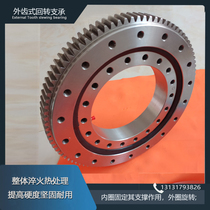 External tooth national standard slewing bearing rotary bearing slewing gear mechanical arm bearing small crane slewing support