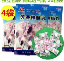 Wardrobe to mold and insect repellent anti-cockroach artifact bed with Fragrance Kitchen pre-catch medicine chapter Wolf Home put the child