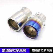 Suitable for 03-20 Toyota Prado 2700 tail throat overbearing 4000 Middle East 3 5 special exhaust pipe modification