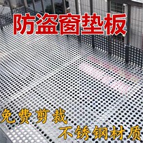 Stainless steel security window pad 304 punching plate balcony guard fence flower frame pad windowsill mesh pad round perforated hole plate