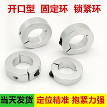 Open optical axis fixing ring SCS8 10 12 13 15 16 18 20 22 25 28 30 32 35