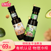 Excellent time organic Mountain walnut oil mixed rice avocado oil hot fried edible oil gift baby baby supplementary food spectrum