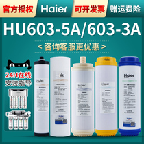 Haier Water Purifier Filter Core HU603-5A Net Softening 3A Home swapped Multilevel pipe ultrafiltration machine 10 inch PP