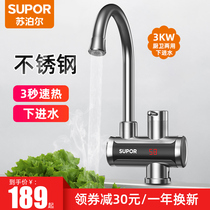 Supor electric faucet quick heat instant heating kitchen over water heat quick water heater household stainless steel