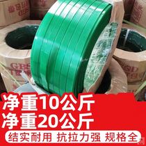 pet plastic steel packing belt with plastic binding belt green 1608 hand packing belt packing buckle woven strip