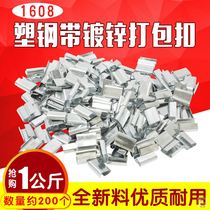 1608PET plastic steel belt bag buckle iron buckle galvanized bag buckle plastic belt buckle