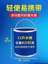 Car Wash Folding Bucket Car Car Load Shrink Portable Travel Outdoor Fishing Special Large Size Telescopic Barrel
