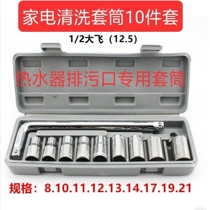 Water Heater Drain Nut Sleeve Appliances Cleaning Car Maintenance Sleeve Wrench Disassembly Special Tool Application