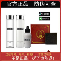 Xi Zang Zang soap four-piece set official male and female students in addition to mites and acne to blackheads Zang soap three-piece set