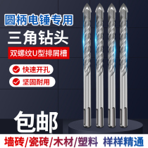  Impact drill head round handle two pits two grooves concrete electric hammer lengthened 6mm ceramic tile rotary head set drilling triangle drill