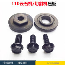 110 stone cutting machine platen screw cutting machine replacement high-power marble machine platen power tool accessories