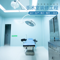 Operating room decoration medical beauty Hospital surgery orthopedics urology health center renovation Purification Board partition wall clean
