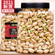 Original pistachio large granules 500g canned pregnant women nuts imported dried fruit snacks nuts food 5kg bulk