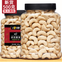 New Vietnamese specialty original cooked cashew nuts 500g Pregnant women daily nuts dried fruit snacks bagged bulk weighing catty