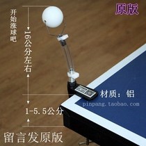 Table tennis ball exercise device trainer training device ball machine technique movement stereotype Basic version